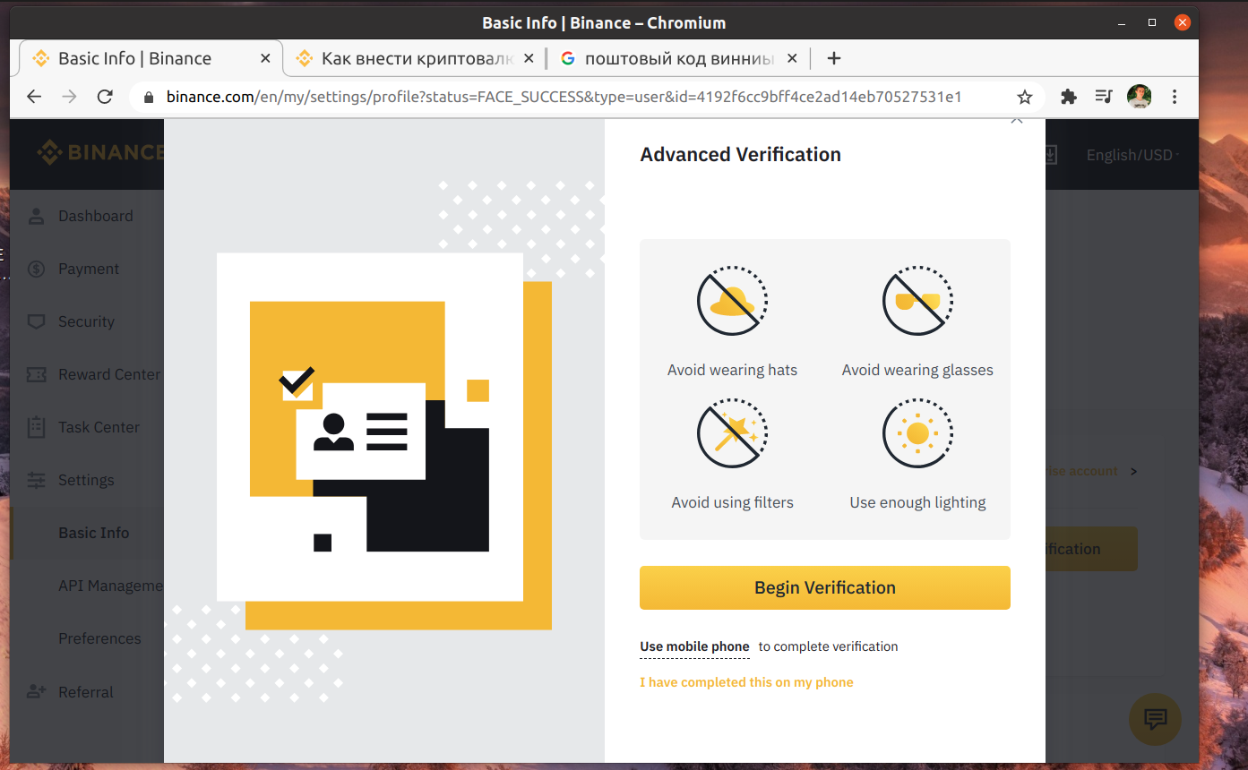 Бинанс фото паспорта верификация